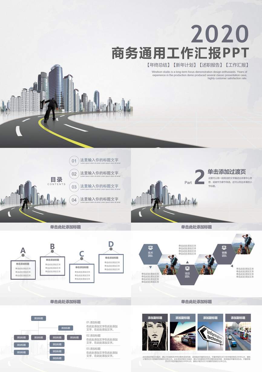 工作总结PPT (235)工作总结PPT模板